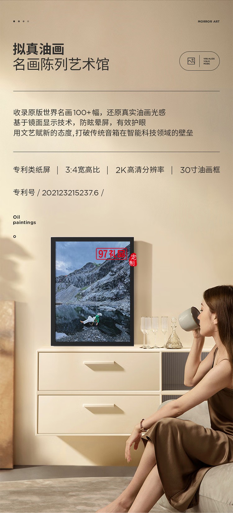 壁畫(huà)歌詞音箱懸浮字幕壁掛藍(lán)牙油畫(huà)音響類(lèi)紙屏專(zhuān)利家用客廳臥室智能家居
