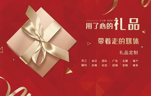 30元以內精美辦公活動禮品定制有哪些